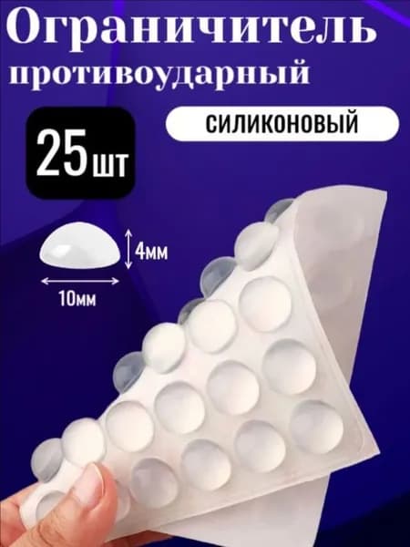 Стоппер для двери