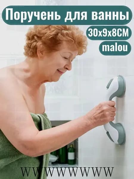 Настенная ручка для ванной, надежный поручень премиум