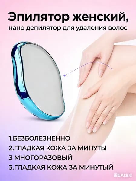 Эпилятор 4135456456