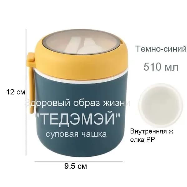 Термос Непроливайка, 0.5 л