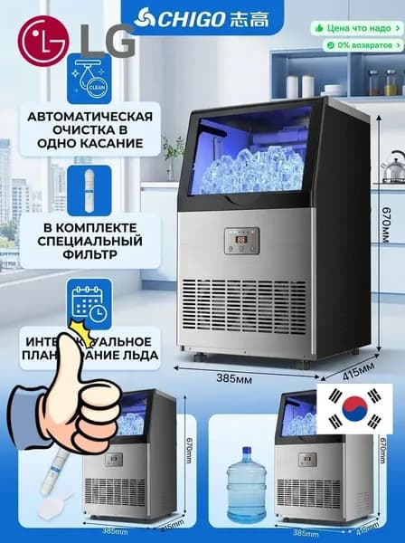 ледогенератор36 Ледяной Nissan 55KG