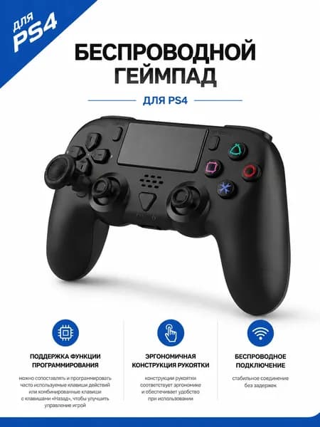 Геймпад беспроводной для PS4, черный dobe