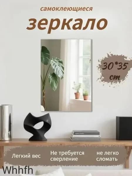Зеркало гримерное "Зеркало для макияжа", 30 см х 35 см, 1 шт