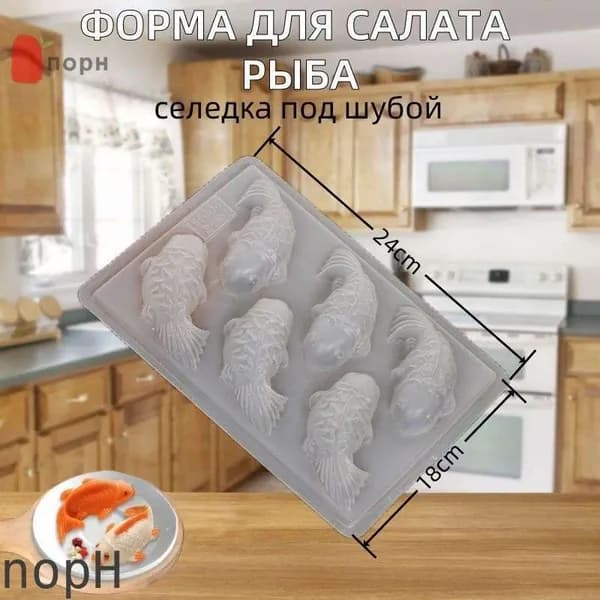 Форма для выпечки 24 см 1 шт пищевой силикон прозрачный