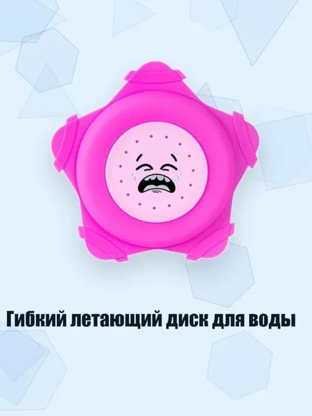 Гибкий летающий диск для воды, Фиолетовый