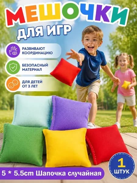 Футбэг