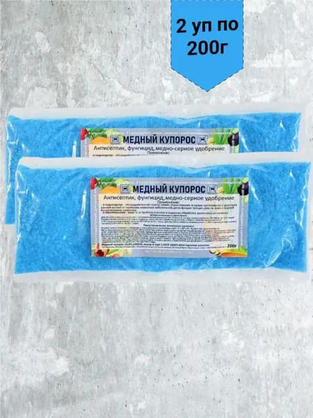 Антисептик Медный купорос 400г ( 2 уп. по 200г)