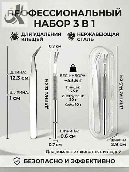 Выкручиватель клещей для людей, собак и кошек 12 см с эргономичной ручкой Безопасное удаление паразитов Запатентованная конструкция для защиты от инфекций,3шт