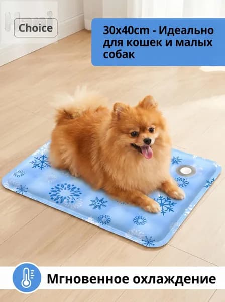 Охлаждающий коврик для собак, обновлённая версия с заливкой воды, прочный, защита от разгрызания, подходит для дивана, клетки и любых других мест