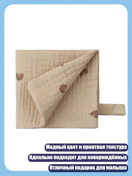 Полотенца для лица 23x23 см, подарок для новорожденных, 1