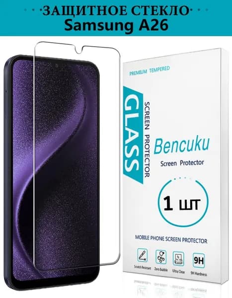 Cтекло на Samsung Galaxy A26 5G (Самсунг А26) безрамочное Защитное закаленное противоударное - Bencuku