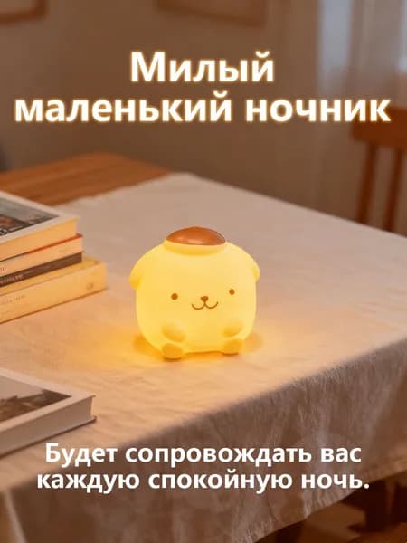 Симпатичное украшение для ночника в виде персонажа из мультфильма