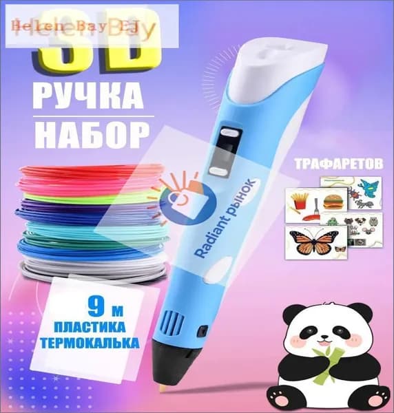 Новая 3D-ручка для 3D-печати для детей с 9-метровой нитью PLA 1,75 мм для самостоятельного рисования на день рождения,лазурный