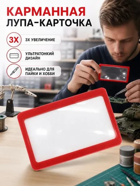 Лупа