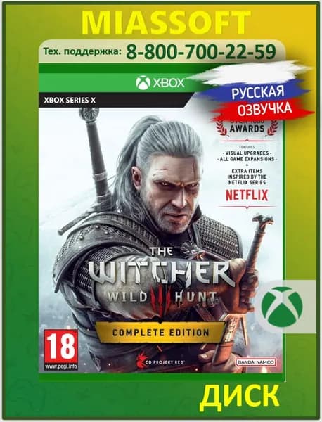 Ведьмак 3: Дикая Охота. Полное Издание / The Witcher 3: Wild Hunt Xbox Series X игра на диске (русская озвучка, субтитры и интерфейс) для Xbox Series X / Series S