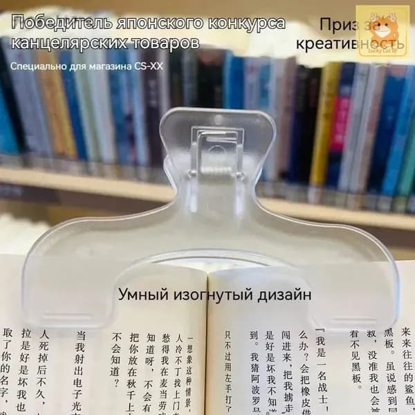 Закладка 12 см, 1 шт.