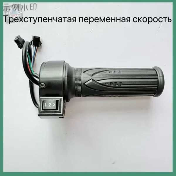 Ручка газа для электротранспорта