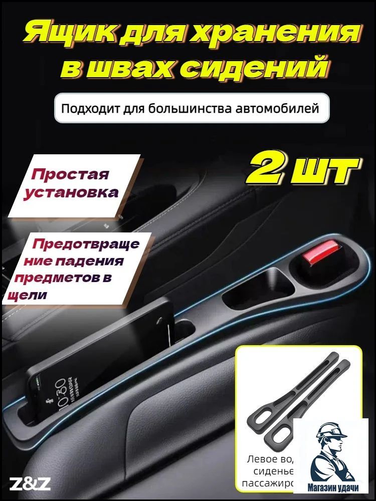 Герметичные прокладки для зазоров между сиденьями автомобиля, 2 шт, черные