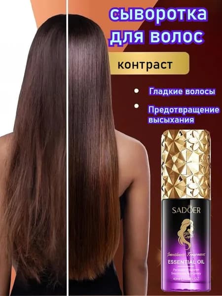 Эссенция для волос, 40 мл