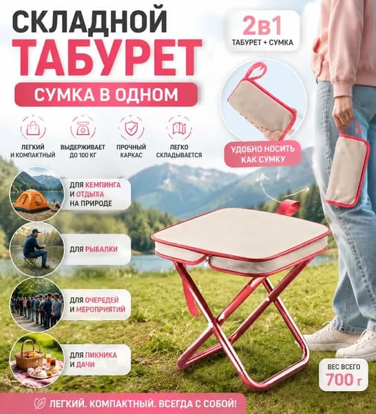 Табурет, 1 шт.