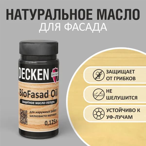 Масло-лазурь защитное DECKEN BioFasad Oil, 0,125л, WOOD лиственница