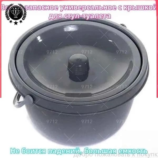 GM Ведро запасное универсальное с крышкой для стул-туалета