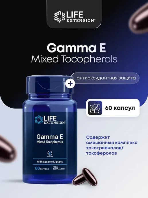 Gamma E Mixed Tocopherols, 60 капсул