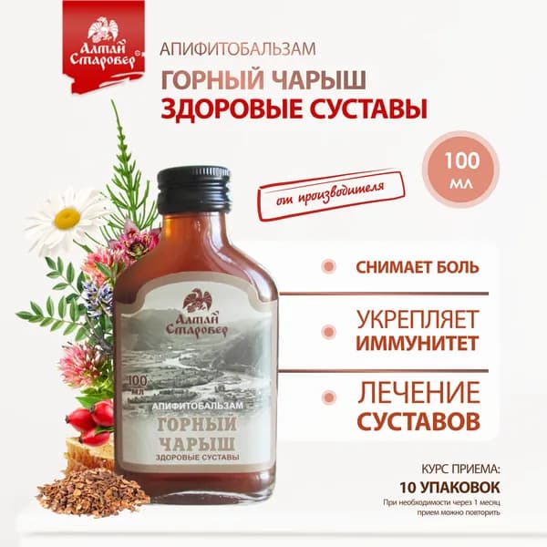 Апифитобальзам Горный Чарыш Алтай Старовер для здоровья суставов с солодкой и ромашкой