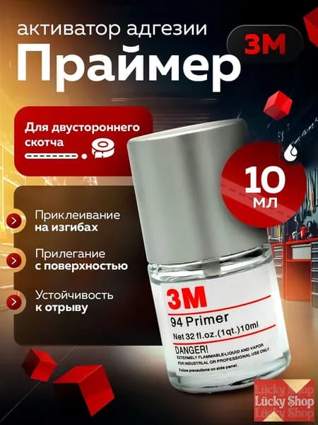 Клей автомобильный Готовый раствор, 10 мл, 2 шт.