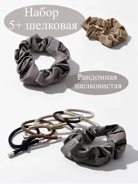 Резинка для волос 6 шт.