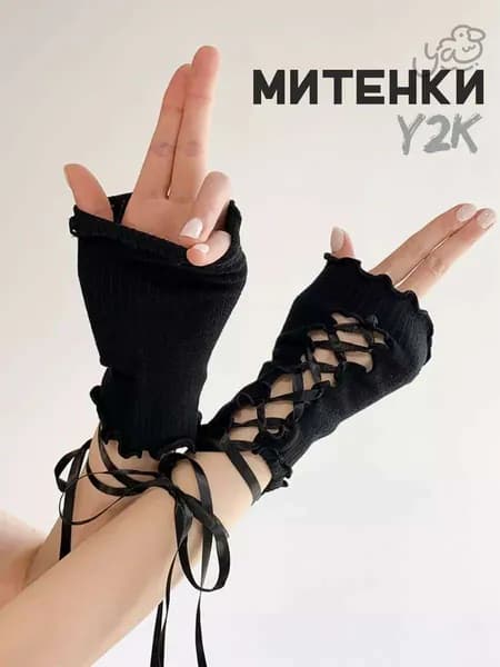 Митенки, 1 пара