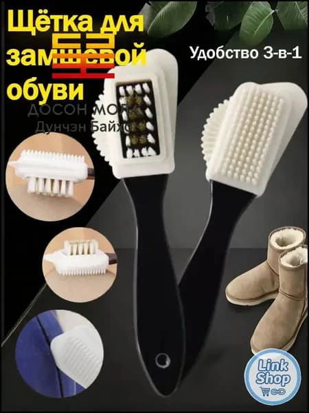Щетка для одежды, обуви 1 шт