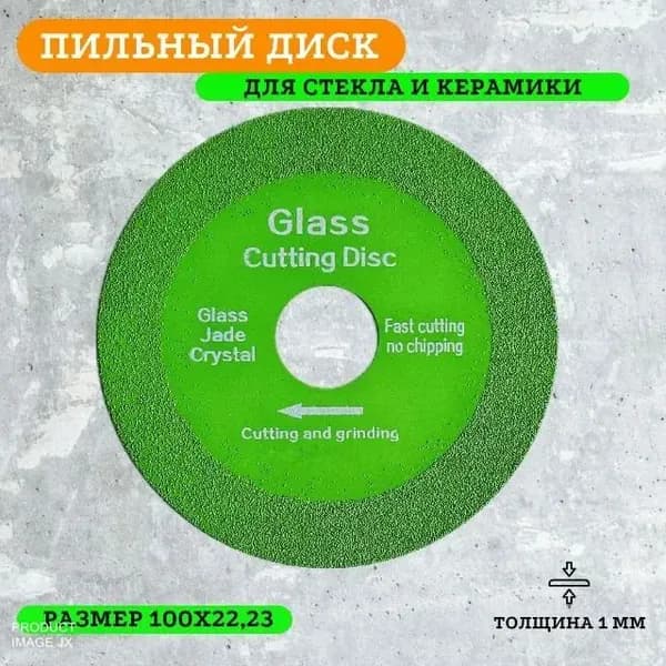 Круг шлифовальный 100 x 1 x 22, 20, 22.23, 22.2