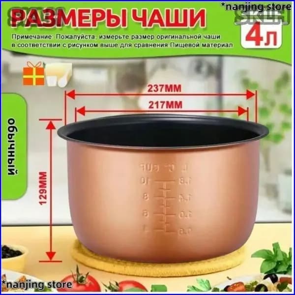 Мультиварка-скороварка для чаша универсальная 4 литров с тефлоновым покрытием,высота 130 MM