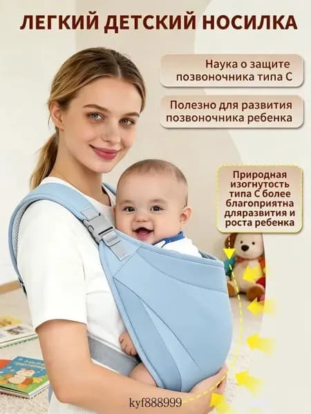 Слинг для новорожденных 7-12 мес 15 кг, синий, , регулируемый, из полиэстера
