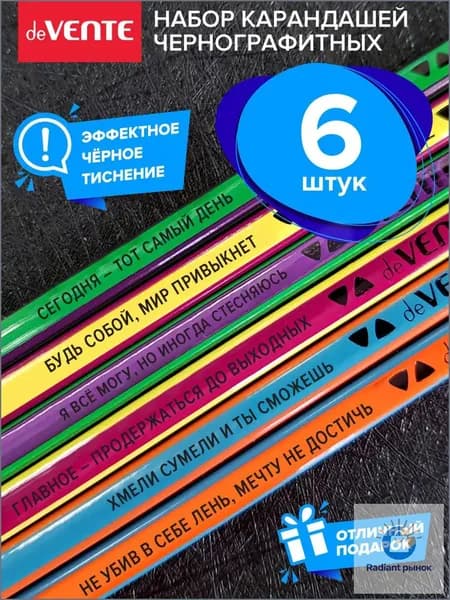 deVENTE Карандаш, твердость: HB (Твердо-мягкий), 6 шт.