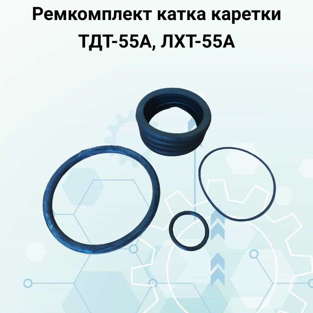 Ремкомплект катка каретки ТДТ-55А, ЛХТ-55А