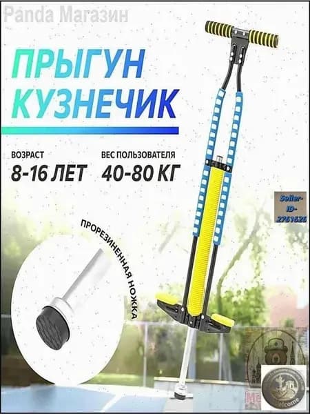 Джампер