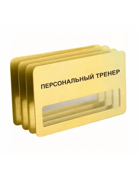 Бейдж