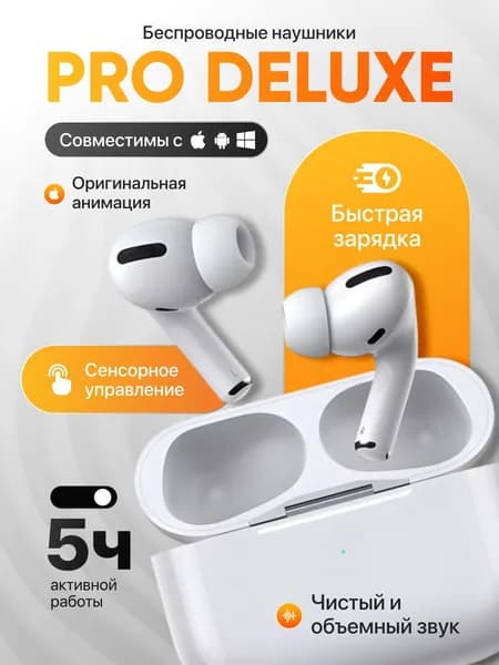 Беспроводные наушники Pro для телефона белые / Bluetooth наушники с микрофоном / Гарнитура с сенсорным управлением