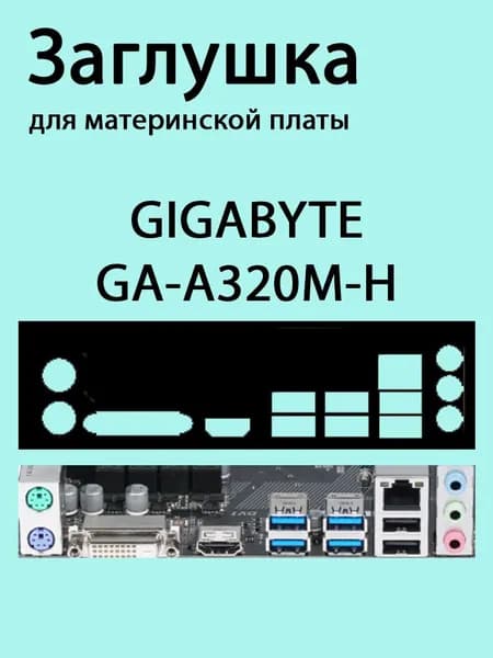 Элемент компьютерного корпуса, черный