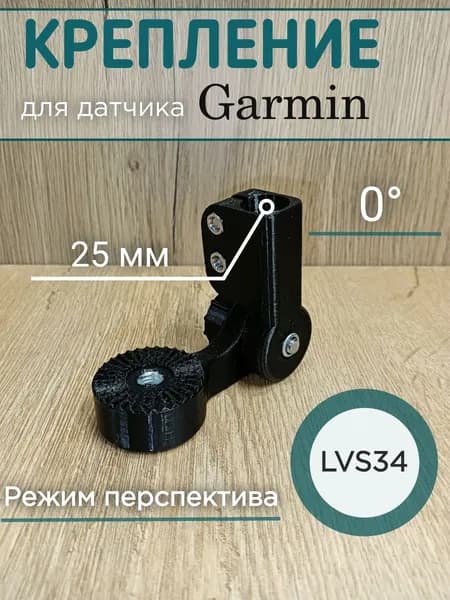 Крепление датчика Gramin panoptix LVS34, для трубы 25 мм