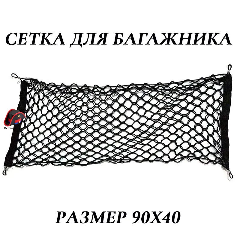 Фиксатор багажный, 0.90 м