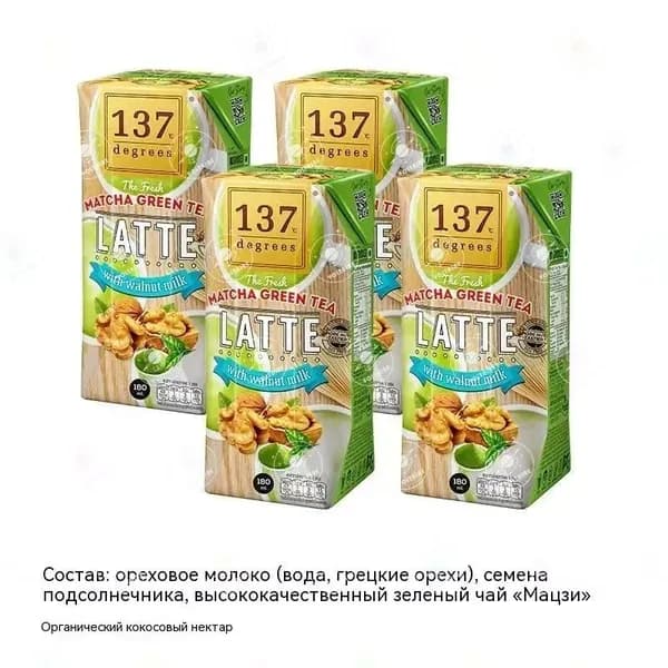Растительный напиток 180ml*4