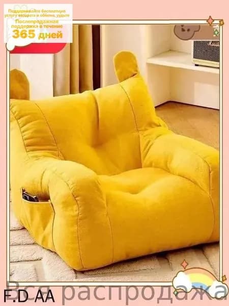 Кресло детское,38х38х35см