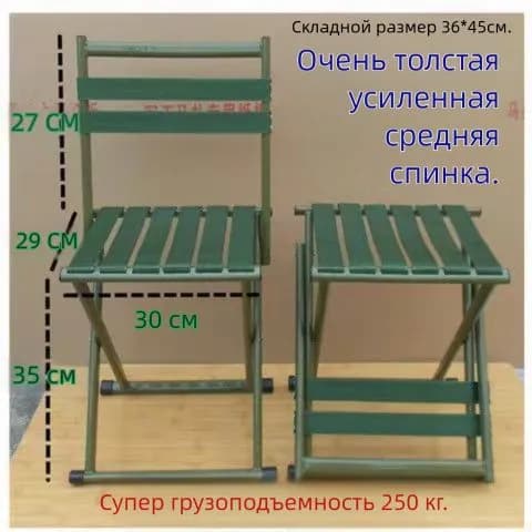 Стул, 1 шт.