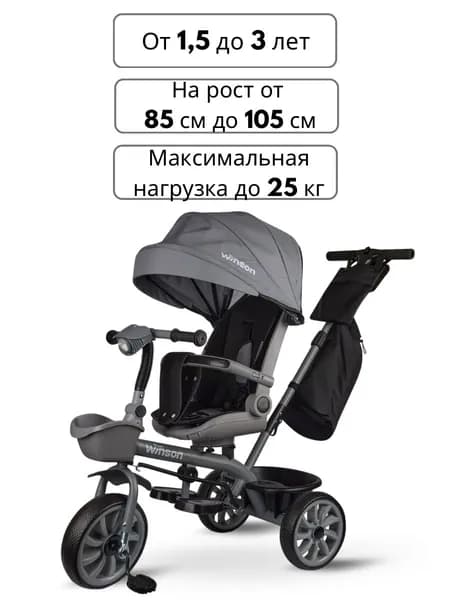 Велосипед трехколесный детский с ручкой и козырьком