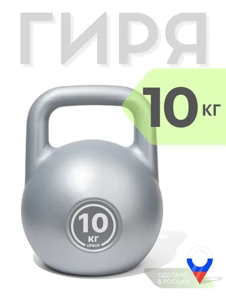 Гиря 10 кг