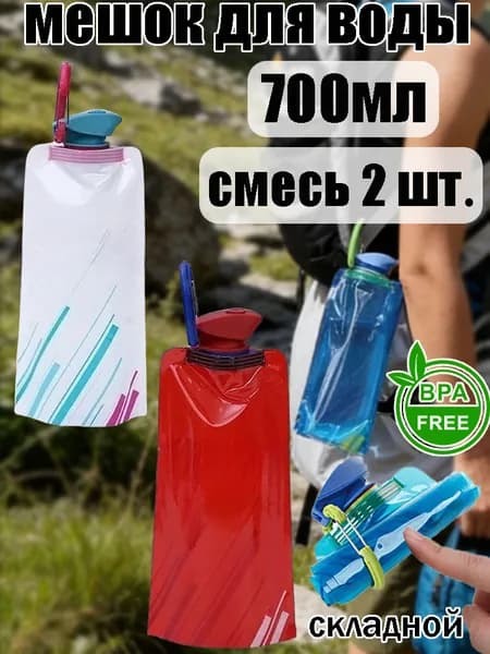 Спортивная бутылка, 700 мл