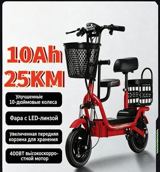 Электровелосипед, 400 Вт